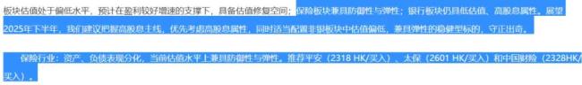 （来源：交银国际）