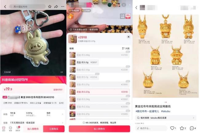泡泡玛特卖珠宝，意不在创收？最贵单品2699元，LABUBU饰品仅发售一个形象