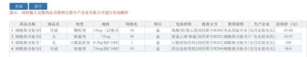 优优配送版 东阳光的“奥司他韦”，被暂停挂网