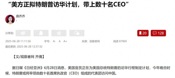 忠程配资 美总统把访华提上日程, 将携带一支庞大的商界代表团
