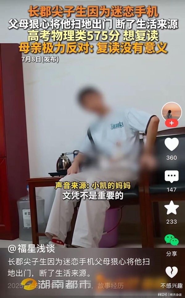 鼎豪配资 父母太狠了！长沙考575分的男生被赶出家门，起因是没考上985…